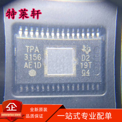 全新正品 TPA3156D2DADR TPA3156D2DAD TPA3156 HTSSOP-32 音频IC