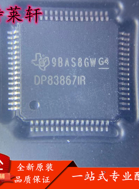 全新原装正品 DP83867IRPAPR DP83867IR HTQFP64 以太网芯片IC