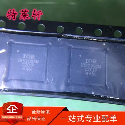 全新原装 IRS2093MTRPBF IRS2093M IRS2093 QFN48 音频放大器芯片