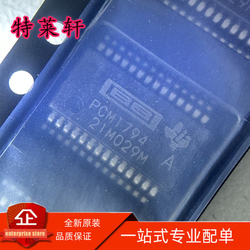 全新正品 PCM1794ADBR PCM1794ADB PCM1794 TQFP-32 音频解码芯片