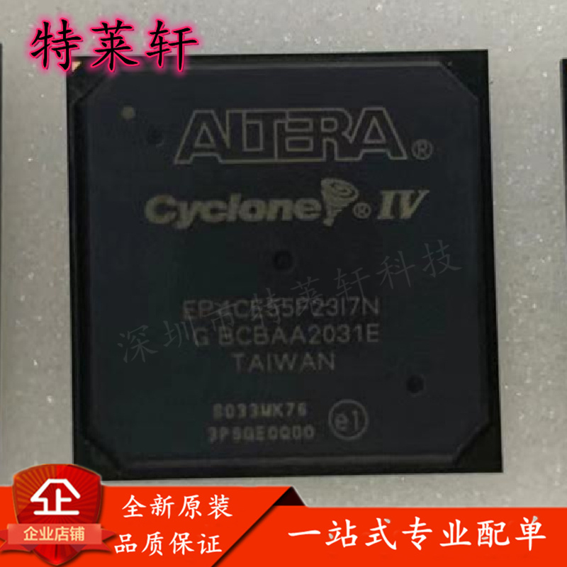 全新正品 EP4CE55F23I7N EP4CE55F23 FBGA484 可编程门阵列芯片IC