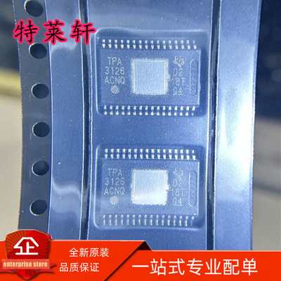 全新 TPA3126D2DADR TPA3126D2DAD TPA3126 HTSSOP-32 放大器芯片