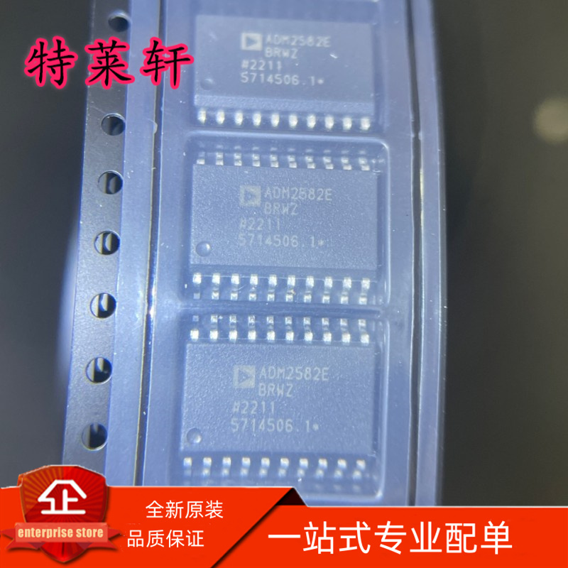 全新正品 ADM2582EBRWZ ADM2582EBRW ADM2582E SOP-20 隔离器芯片