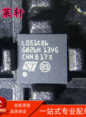 全新 STM32L051K8U6TR STM32L051K8U6 L051K86 UFQFPN32 单片机IC
