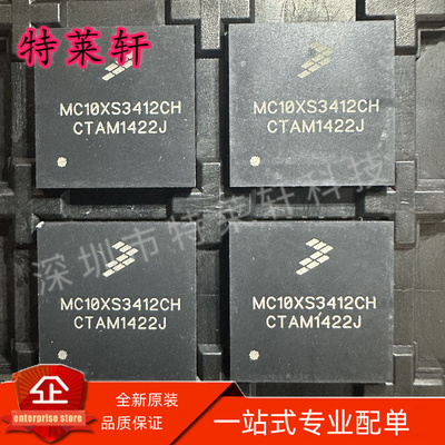 全新 MC10XS3412CHFK MC10XS3412CH MC10XS3412C 汽车电脑驱动 IC