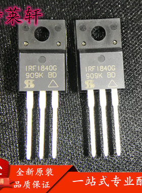 全新正品 IRFI840GPBF IRFI840G IRF1840G TO-220F MOS场效应管IC