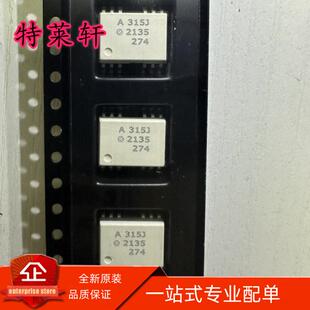 HCPL 315J SOP 光电耦合器芯片 500E 全新原装