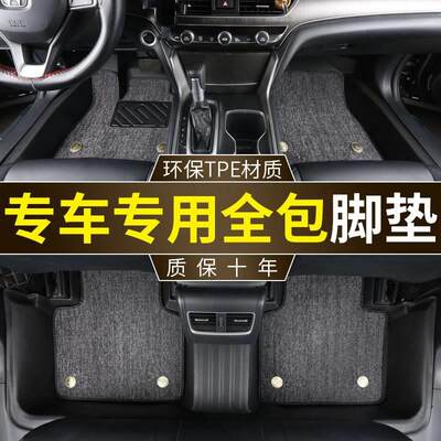 飞凡ER6荣威RX5eplus550i5i6MAX350RX3ei5ei6RX5MAXD7TPE汽车脚垫