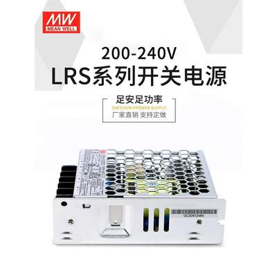 台湾明纬开关电源LED监控NES/LRS-35W50W75W100W150W200W350W24V
