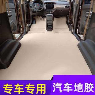 欧诺S全车地胶防水汽车地毯地板革 适用于长安欧诺汽车地胶新老款