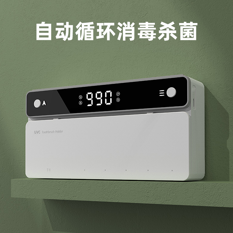 柯柏蓝杀菌烘干置物架牙刷消毒器