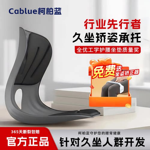 柯柏蓝人体工学护腰坐垫椅腰靠垫