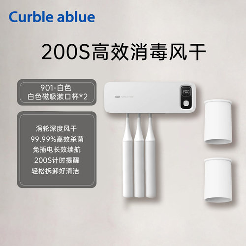 简约白色ins风智能牙刷消毒器盒