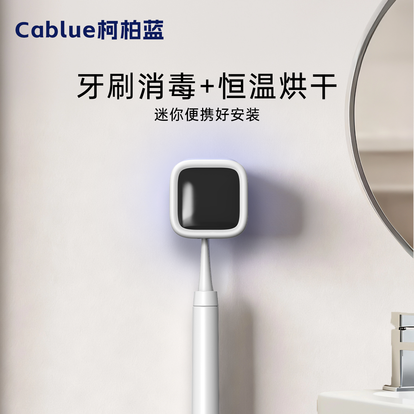 柯柏蓝迷你便携电动牙刷消毒器卫生间免打孔壁挂式牙膏牙刷置物架,个人护理/保健/按摩器材,牙刷消毒器,淘宝优惠券,粉丝福利购,淘宝优惠卷