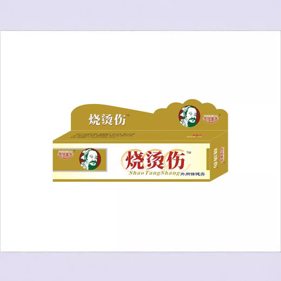 夫洁美宝厂家直销 烧膏 烧伤膏非日常护理膏 紫草膏