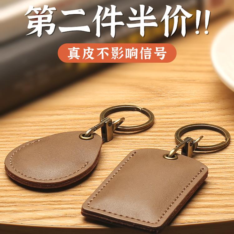 真皮门禁卡套创意钥匙扣感应水滴卡套小方形门禁卡保护套上班卡套