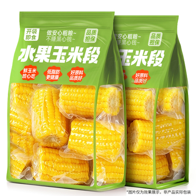 19.9/1kg即食水果玉米段早餐代餐