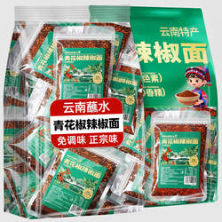 云南蘸水农科院鲜花椒辣椒面香辣烤肉烧烤蘸料撒料辣椒粉干碟调料