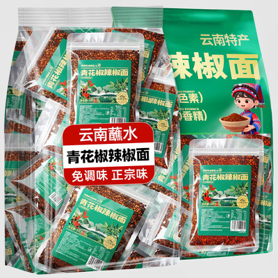 云南蘸水农科院鲜花椒辣椒面香辣烤肉烧烤蘸料撒料辣椒粉干碟调料