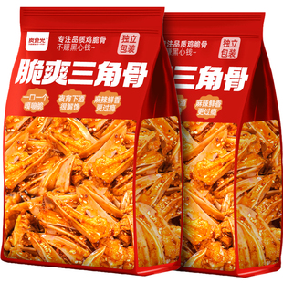 脆爽三角骨香辣鸡脆骨夜宵追剧下酒辣味解馋小零食耐吃网红小吃