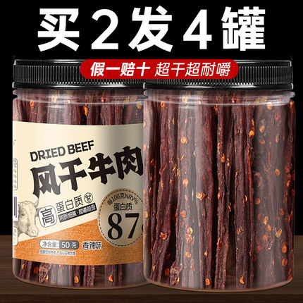 超干风干牛肉干内蒙古正宗手撕减低肥脂特产即零食官方旗舰店年货