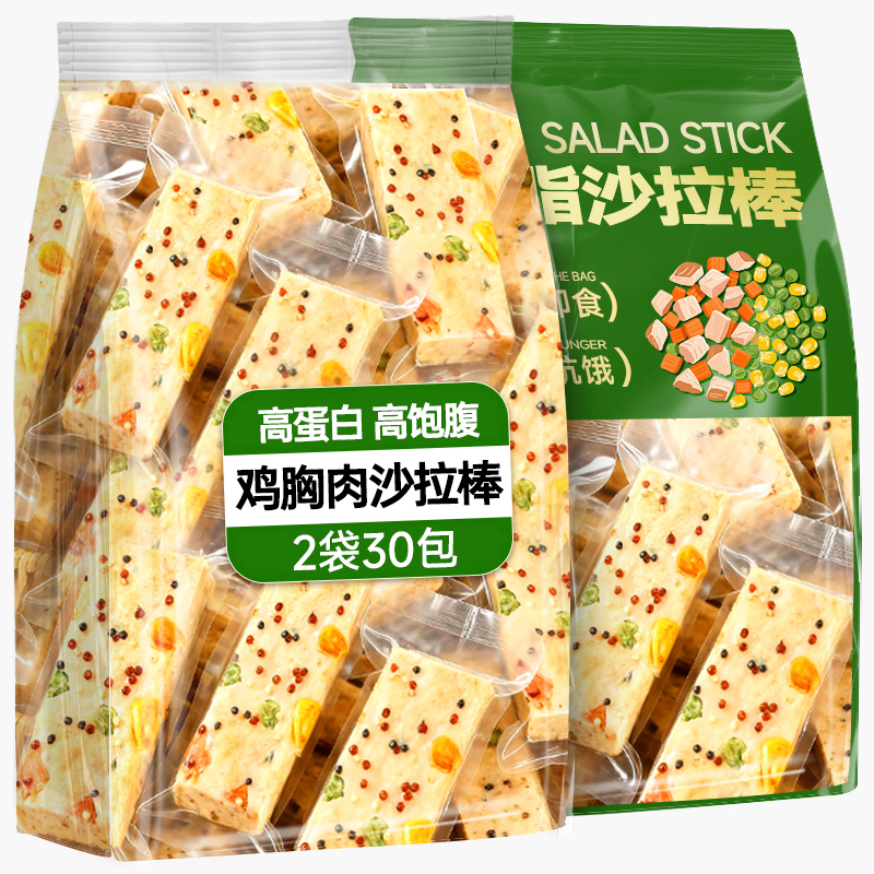 鸡胸肉沙拉棒开袋即食减脂期推荐
