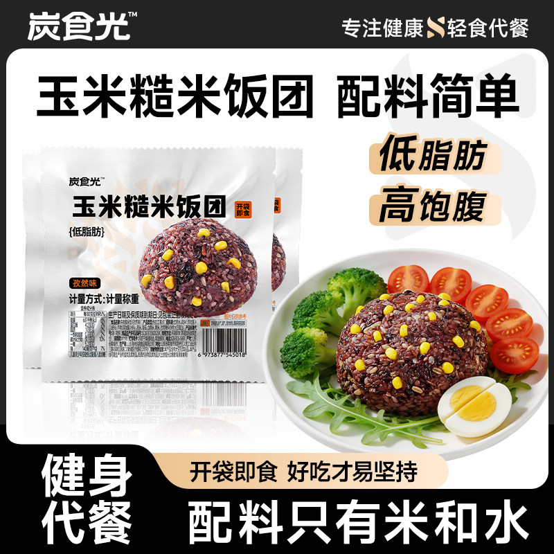 19.9/20袋玉米糙米饭团即食代餐图片