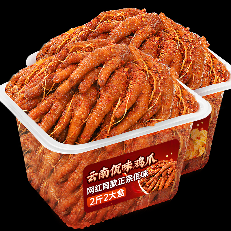 佤味鸡爪云南特产麻辣味