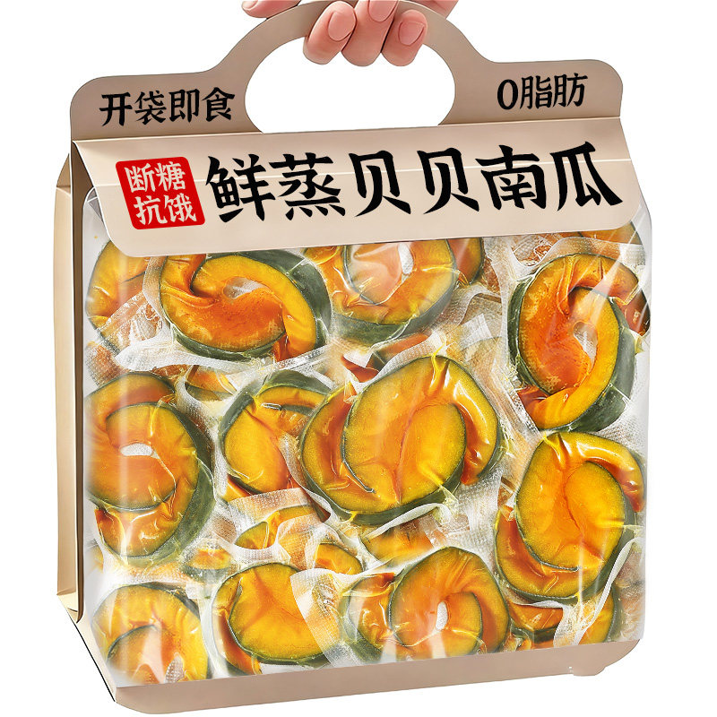 鲜蒸贝贝南瓜即食粗粮早餐办公室低脂速食整箱懒人饱腹健康主食品