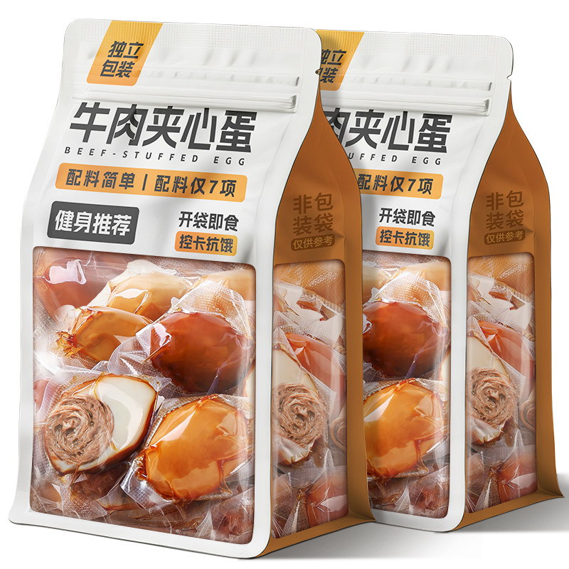 牛肉夹心蛋开袋即食牛肉减低轻脂肥早餐代餐饱腹健身主小零食品