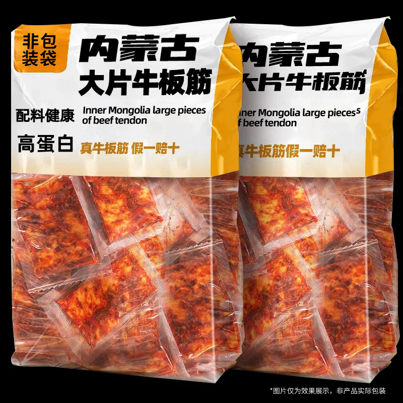炭食光内蒙古大片牛板筋小包装正宗晚上解馋饿休闲牛肉零食品即食