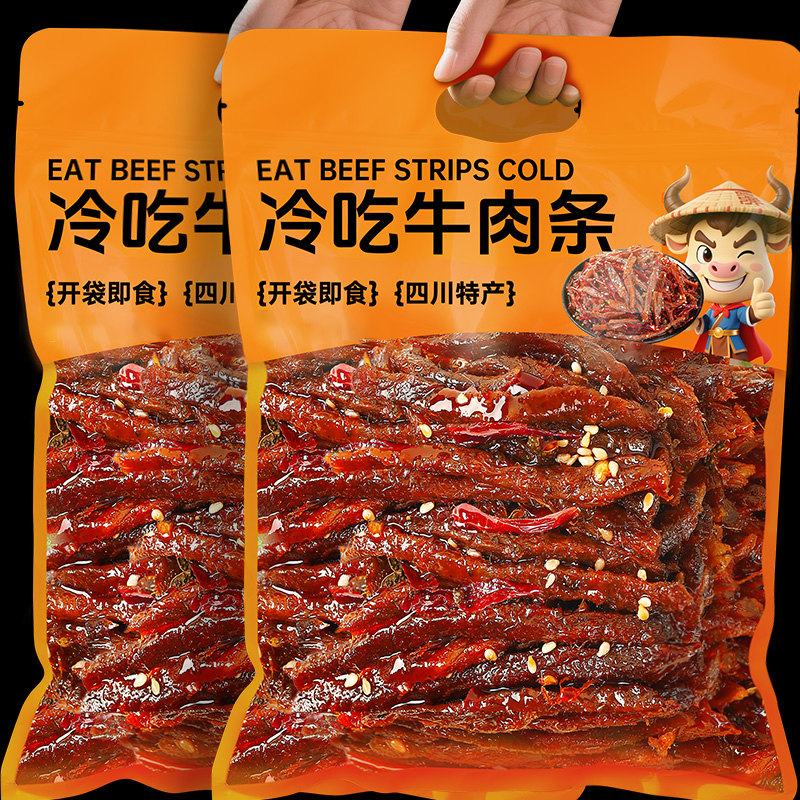 冷吃牛肉条四川特产即食麻辣手撕牛肉解馋饿健身康小吃休闲零食品