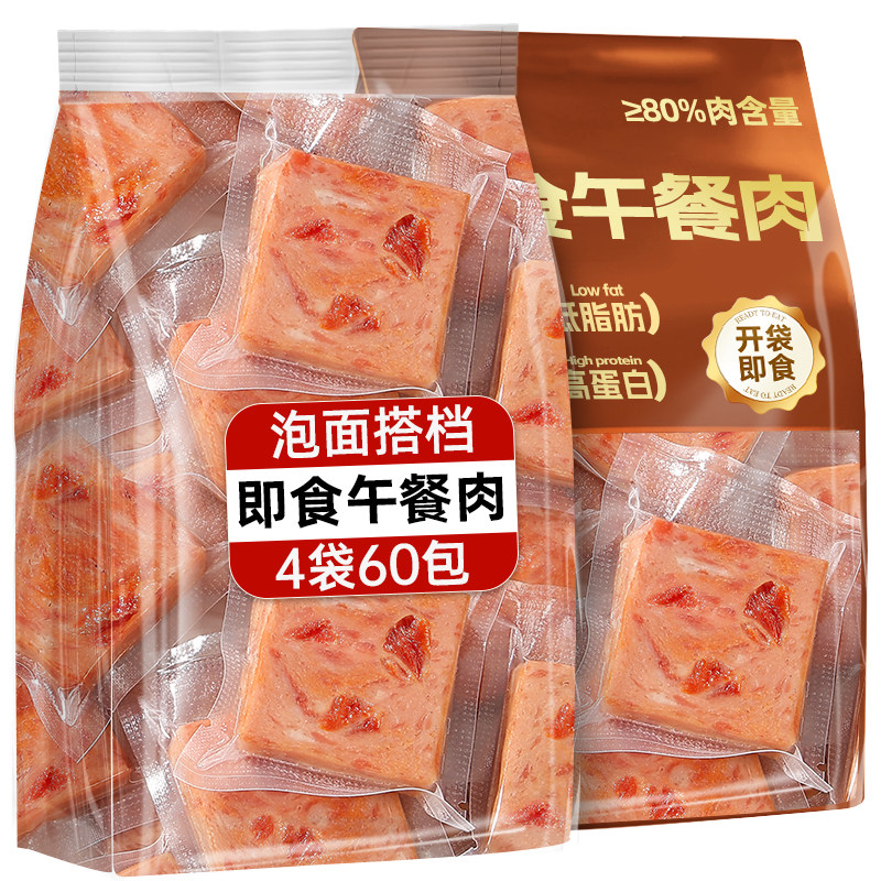 低脂午餐肉罐头单独包装方便速食早餐三明治食材火锅泡面搭档食品,粮油调味/速食/干货/烘焙,肉制品/肉类罐头,淘宝优惠券,粉丝福利购,淘宝优惠卷