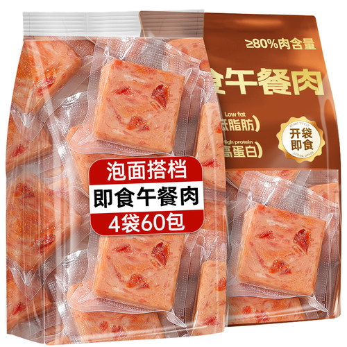 午餐肉单独包装三明治泡面搭档