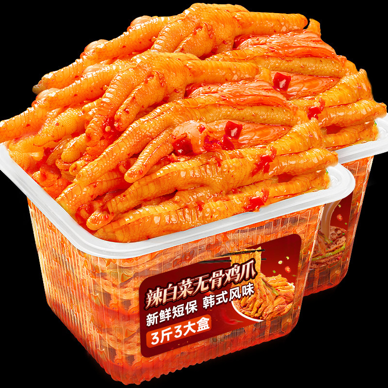 辣白菜无骨鸡爪下酒饭开胃菜脱去骨凤爪甜酸辣味美食鸡脚小吃零食,零食/坚果/特产,鸡肉零食,淘宝优惠券,粉丝福利购,淘宝优惠卷