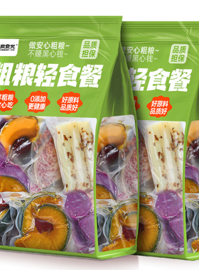 即食粗粮轻食早餐南瓜紫薯减低0脂轻卡肥期代餐饱腹解馋主零食品