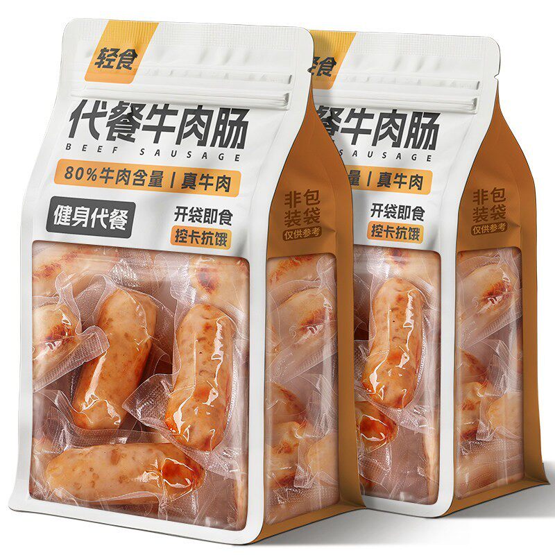 炭食光牛肉肠高蛋白牛肉肠开袋即食减低脂早餐代餐饱腹健身零食品