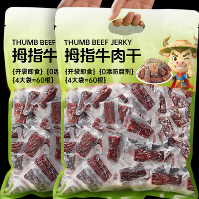 正宗内蒙古风干牛肉干休闲零食