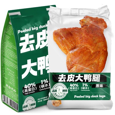 去皮鸭腿即食饱腹代餐早餐健身