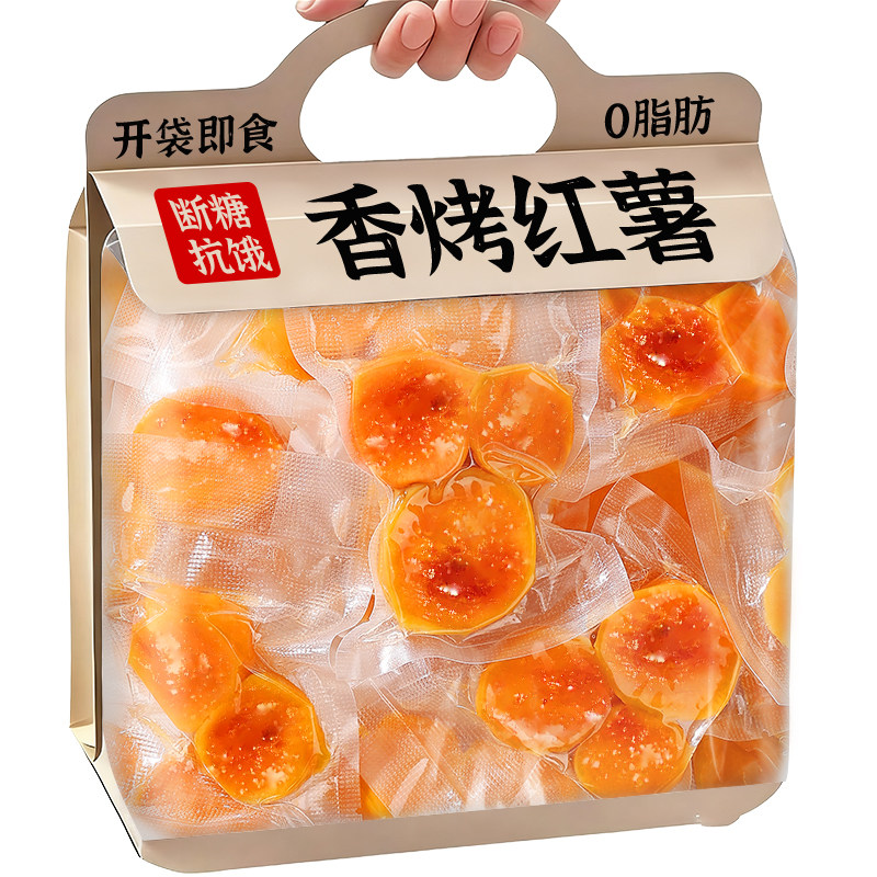 即食烤红薯早餐速食整箱粗粮无蔗糖低脂健康零食懒人饱腹主食品,零食/坚果/特产,薯类制品,淘宝优惠券,粉丝福利购,淘宝优惠卷