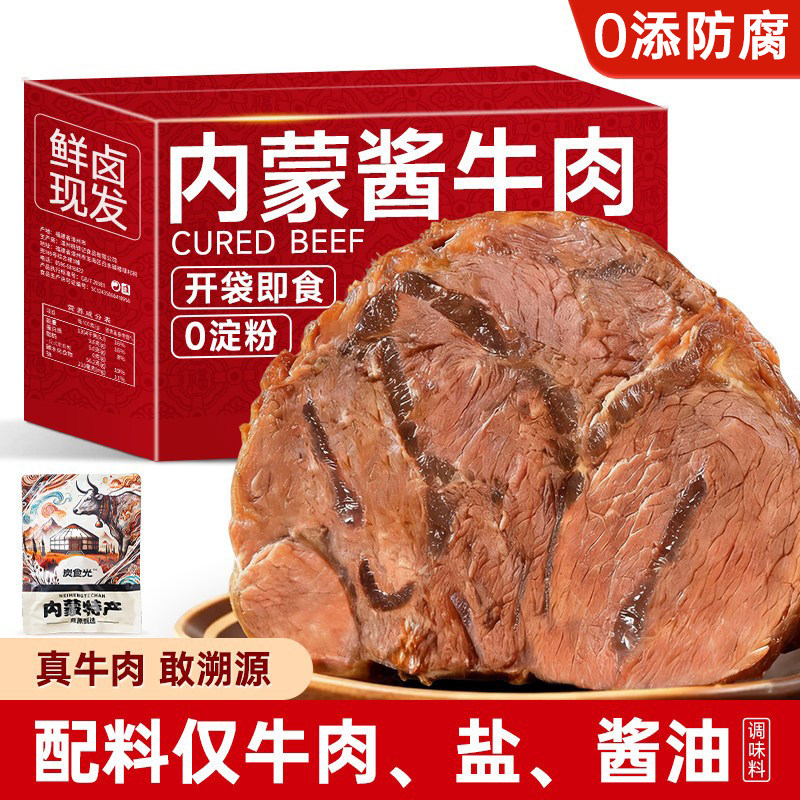 ���ɹŽ�ţ�⿪����ʳ��ʳ���±ţ��ţ�������ز��콢�������� 56.9Ԫ(��88VIP 95��)