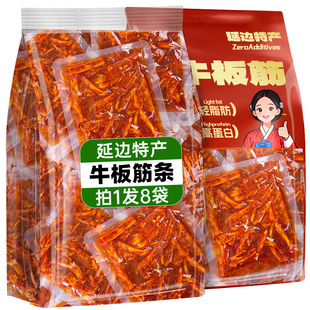 延边牛板筋香辣独立小包装 办公室追剧耐嚼休闲解馋小吃牛肉零食品