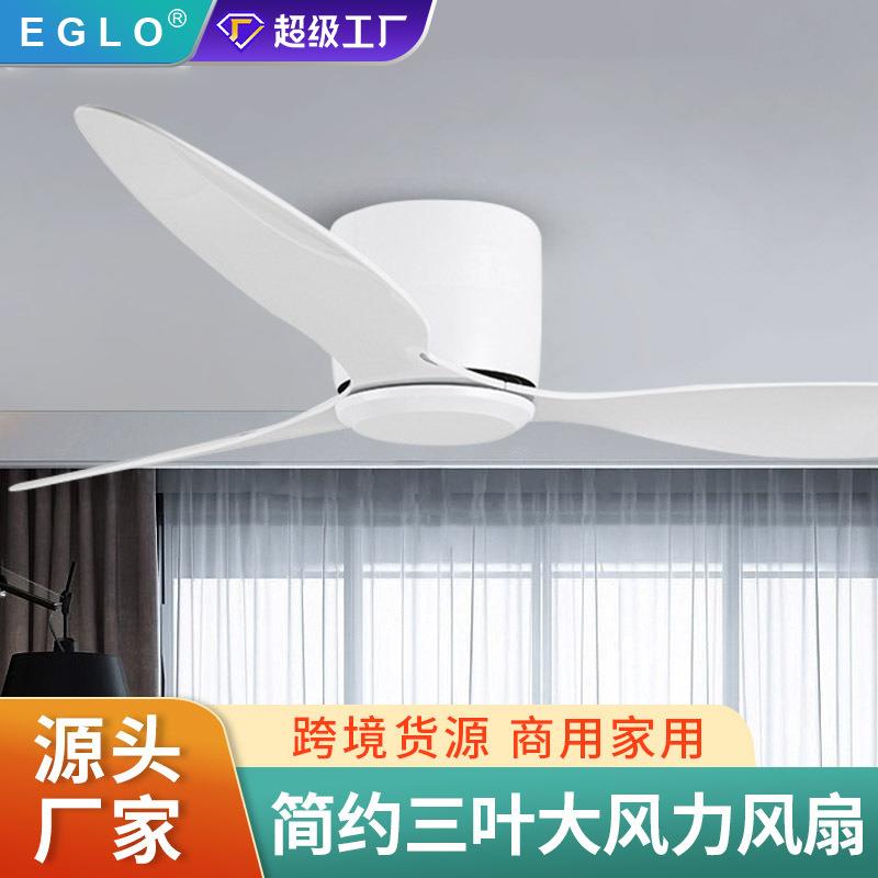 北欧简约LED遥控带灯电风扇灯吊顶风扇灯餐厅客厅书房变频风扇灯