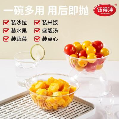 一次性碗硬质航空碗加厚加硬透明甜品汤碗火锅餐具塑料碗装汤