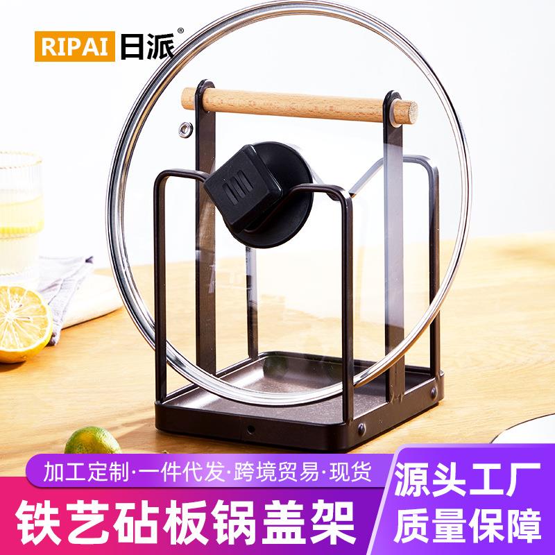 日派厨房置物架多功能锅盖砧板架一体免打孔台面沥水架家用锅盖架