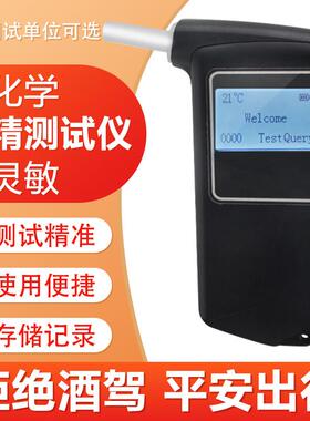 AT-868F中英文转换酒精测试仪 呼吸式电化学高灵敏酒精测试仪