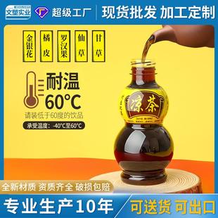 330ML一次性凉茶瓶子透明pet带盖葫芦形带标签中药凉水打包塑料瓶