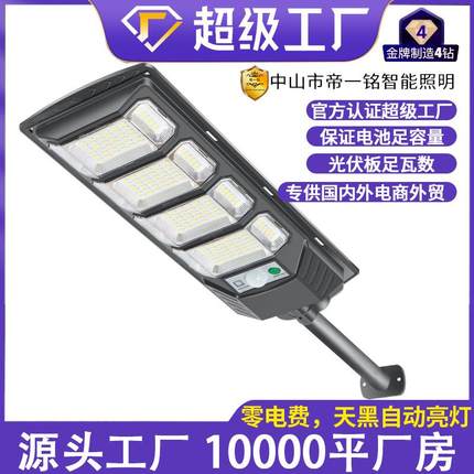 新款太阳能户外灯庭院灯家用室外超亮太阳灯led照明路灯一体路灯