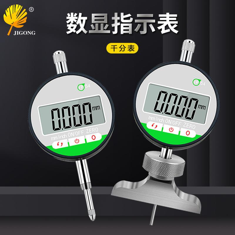 IP54防水防尘触摸式数显千分表底座 深度表表座 深度指示表底座