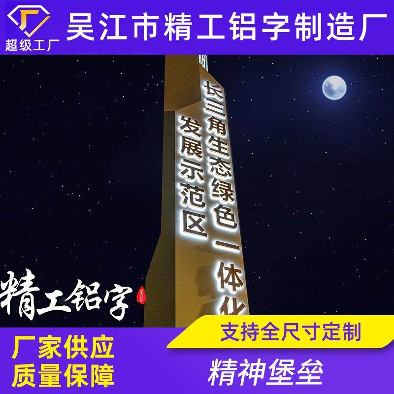 大型精神堡垒立式导向牌 户外不锈钢导视牌广告牌指示牌政府项目